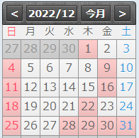 2022年12月の休診日カレンダー